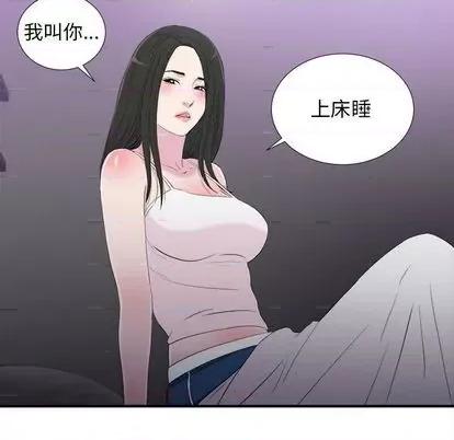 密友 密友 | 第96章 第88页