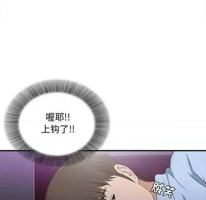 密友 密友 | 第96章 第89页