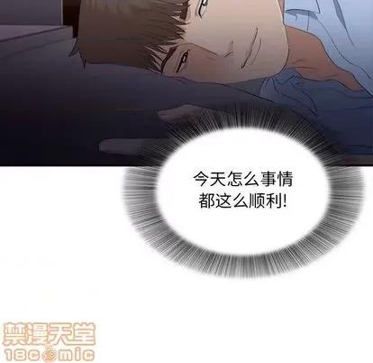 密友 密友 | 第96章 第90页