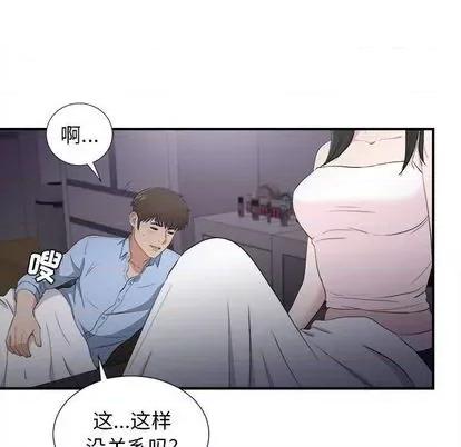 密友 密友 | 第96章 第91页