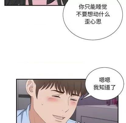 密友 密友 | 第96章 第93页