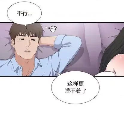密友 密友 | 第96章 第96页
