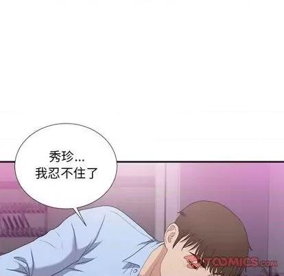 密友 密友 | 第96章 第98页