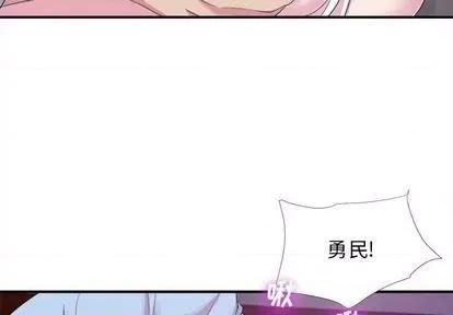 密友 密友 | 第97章 第4页
