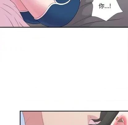密友 密友 | 第97章 第6页