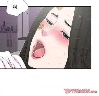 密友 密友 | 第97章 第8页