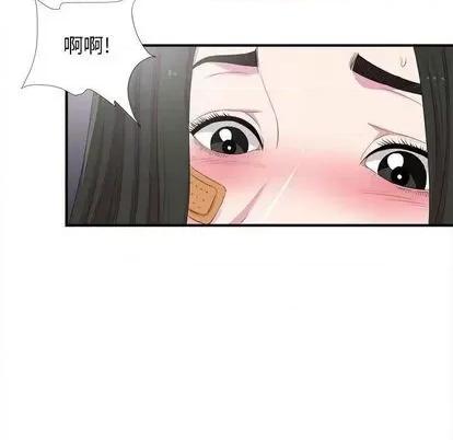 密友 密友 | 第97章 第12页