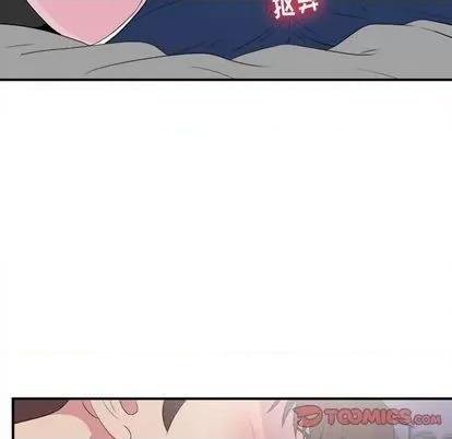 密友 密友 | 第97章 第14页