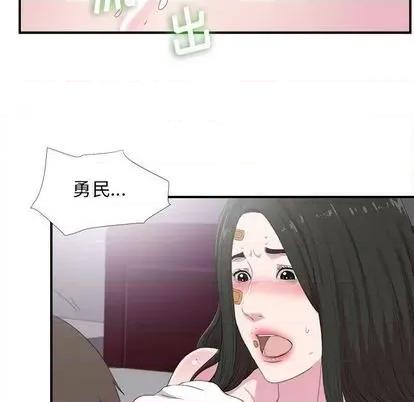 密友 密友 | 第97章 第19页