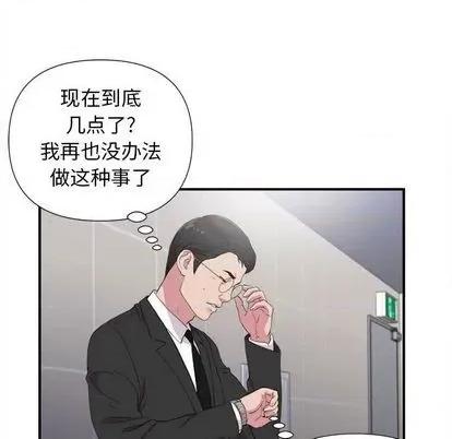 密友 密友 | 第97章 第24页