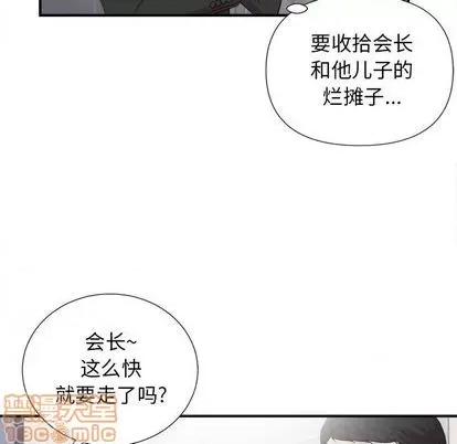 密友 密友 | 第97章 第25页