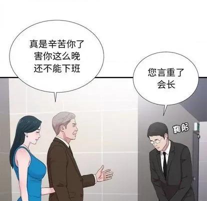 密友 密友 | 第97章 第27页
