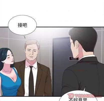 密友 密友 | 第97章 第32页