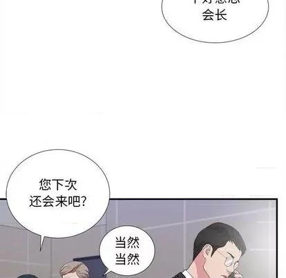 密友 密友 | 第97章 第33页