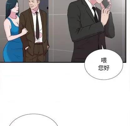 密友 密友 | 第97章 第34页