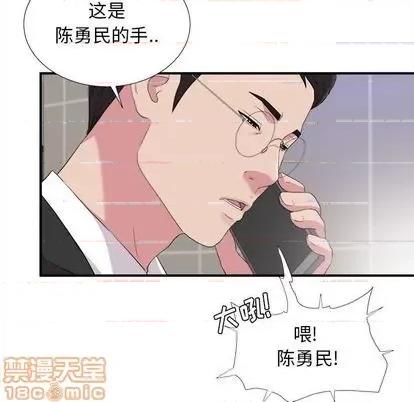 密友 密友 | 第97章 第35页