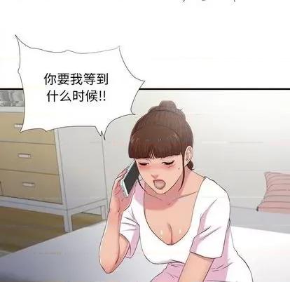密友 密友 | 第97章 第36页