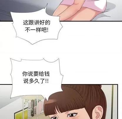 密友 密友 | 第97章 第37页