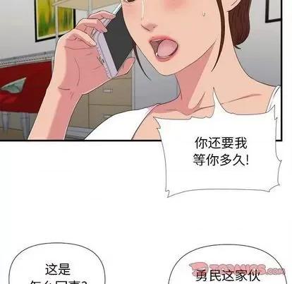 密友 密友 | 第97章 第38页