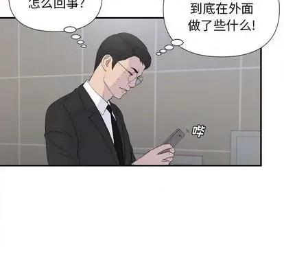 密友 密友 | 第97章 第39页