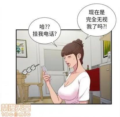 密友 密友 | 第97章 第40页