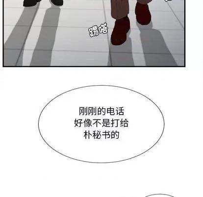 密友 密友 | 第97章 第42页