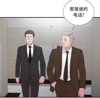 密友 密友 | 第97章 第43页