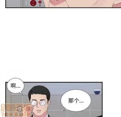 密友 密友 | 第97章 第45页