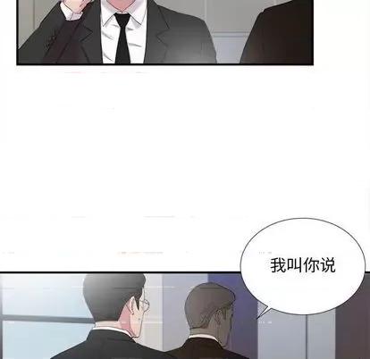 密友 密友 | 第97章 第46页
