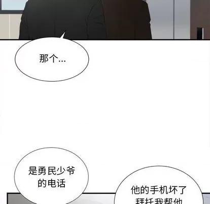 密友 密友 | 第97章 第47页