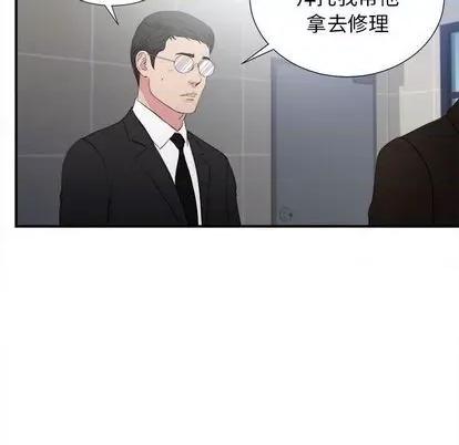 密友 密友 | 第97章 第48页