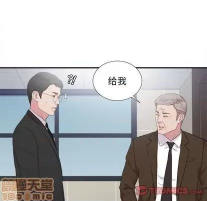 密友 密友 | 第97章 第50页
