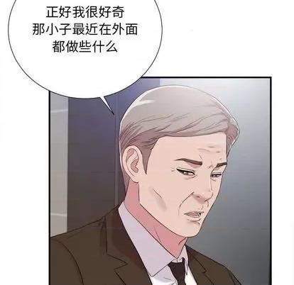 密友 密友 | 第97章 第52页