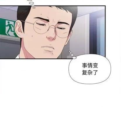 密友 密友 | 第97章 第54页