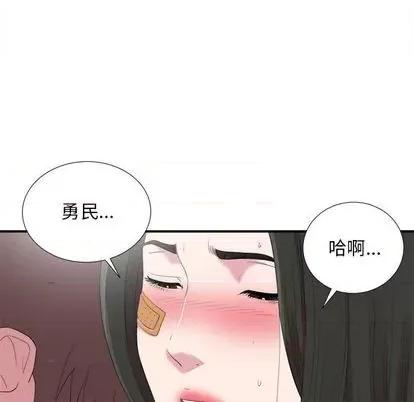 密友 密友 | 第97章 第59页