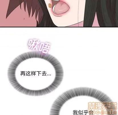 密友 密友 | 第97章 第60页