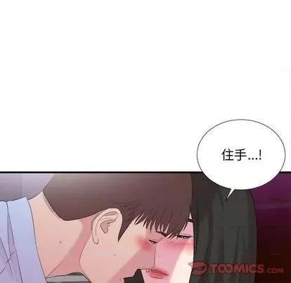 密友 密友 | 第97章 第62页
