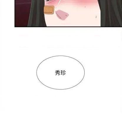 密友 密友 | 第97章 第64页