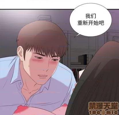 密友 密友 | 第97章 第65页