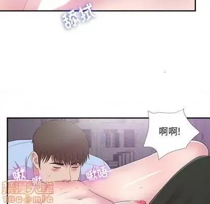 密友 密友 | 第97章 第70页