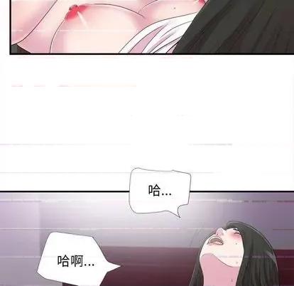 密友 密友 | 第97章 第71页