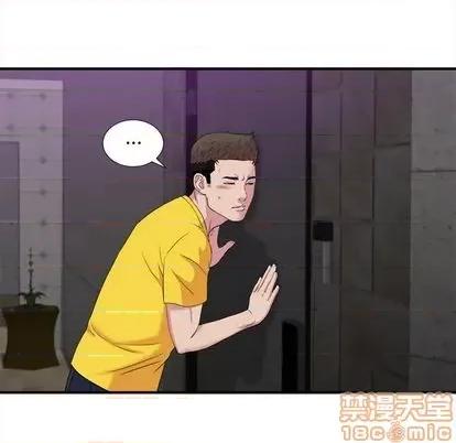 密友 密友 | 第97章 第75页