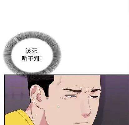 密友 密友 | 第97章 第76页