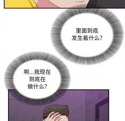 密友 密友 | 第97章 第77页