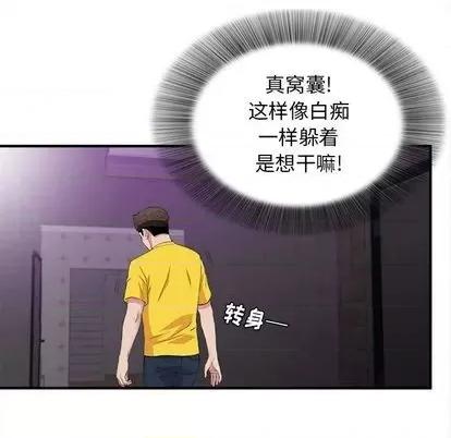 密友 密友 | 第97章 第79页