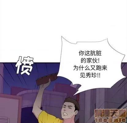 密友 密友 | 第97章 第85页