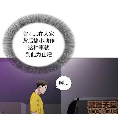 密友 密友 | 第97章 第90页