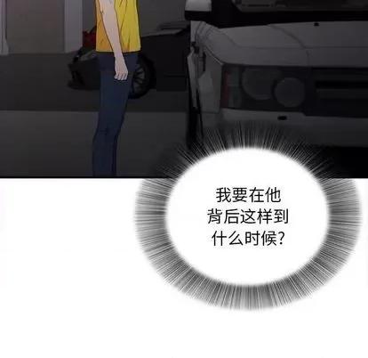 密友 密友 | 第97章 第91页