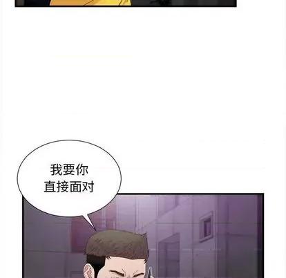 密友 密友 | 第97章 第94页