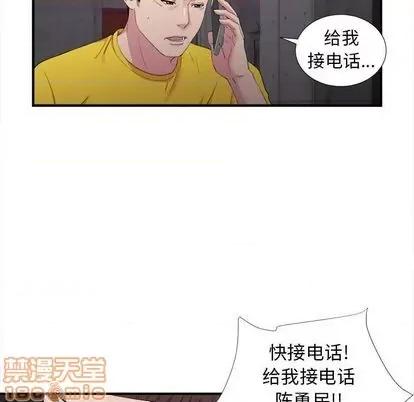 密友 密友 | 第97章 第95页